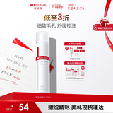 薇诺娜（WINONA）毛孔收缩水120ml爽肤水补水保湿湿敷水护肤品化妆品情人节