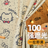 梦诗娜学生宿舍床帘加厚强遮光帘子寝室下铺布帘1.5*2.0m猫咪和鱼/2片帘