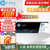 惠普（HP）202A硒鼓CF500a原装硒鼓适用m281fdw/m254dw/254nw/280粉盒 CF501X青色大容量约2500页【大容量更实惠】