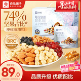 良品铺子铂金版每日坚果750g长辈送礼礼盒孕妇零食独立干果小包装年货团购