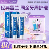 云南白药经典系列牙膏套装 清新口气护龈改善牙龈问题 经典留兰香型180g*2