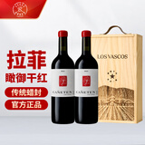 拉菲（LAFITE）巴斯克瞰御干红葡萄酒 750ml*2瓶 双支礼盒装 酒庄原瓶进口红酒
