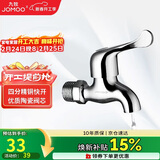 九牧（JOMOO）快开水池龙头优质铜普通单冷自来水卫浴通用水龙头 7116-234/1C-1