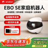 enabotEBO SE全屋移动监控摄像头 远程遥控老人小孩宠物监控摄像头EBO AI陪伴机器人 EBO SE【256G内存】