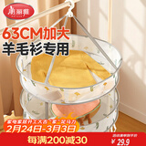 美丽雅晾衣网晾衣篮防变形晾晒毛衣内衣晒衣篮晾晒袜子神器双层大号