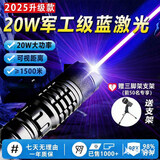 顶芒激光笔大功率蓝光锂电池手电户外强光镭射远射指星航海工程超长续 20w高功率续航电池装（加一颗备用电池）+支架
