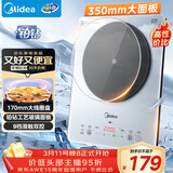 美的（Midea）铂钻家用电磁炉 电陶炉 新型电磁灶2200W火锅炉大功率炒菜烧水一体面板超薄 MC-E22B20