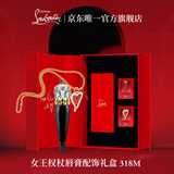 路铂廷（Christian Louboutin）CL女王权杖唇膏318M配饰礼盒 萝卜丁口红 38女神节礼物生日送女友