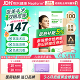 美皮护疤痕贴硅酮祛疤瑞典【双眼皮】2.5X10cm【全网低价】38女神节