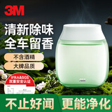 3M车载香薰汽车香水车内除味除臭空气清新剂卧室卫生间香氛木香味