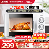 格兰仕（Galanz）微波炉家用小型迷你 简约时尚机械旋钮 精准控温 六档火力 20升容量D4 【超10万人选购】20L转盘-双旋钮操控