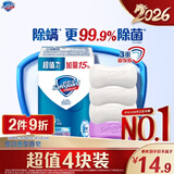 舒肤佳香皂 4块皂(3纯白+1薰衣草) 99.9%除菌 沐浴皂肥皂 新旧包装随机