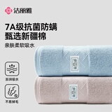 洁丽雅7A抗菌毛巾2条新疆棉洗脸家用柔软纯棉洗澡情侣洁面巾  蓝+驼
