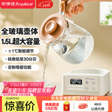 荣事达（Royalstar）全玻璃恒温壶 婴儿调奶器冲奶粉热水壶烧水壶家用保温水壶暖奶器1.5L调奶壶养生壶RS-MK15F