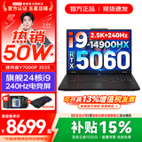 联想拯救者Y7000P 2026年补贴15% 电竞游戏笔记本电脑r 可选RTX5060/5070独显 旗舰酷睿 24核i9-14900HX 满血RTX5060 32G 1TB 升级｜官方正品 支持验证