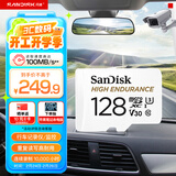闪迪（SanDisk）128GB TF（MicroSD）4K内存卡 行车记录仪 监控摄像头专用 循环录制10,000小时 高耐用存储卡