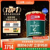立邦硅藻泥墙面漆乳胶漆油漆内墙漆京雅居荷净抗甲醛全效18L/约25kg