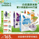 小皮（Little Freddie）有机高铁米粉原味蓝莓藜麦多谷物混合口味160g*3盒婴儿辅食