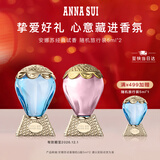 安娜苏（Anna sui）大牌旅行装香水小样5ml*2经典香型送女生生日礼物