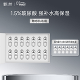 甄然高保湿玻尿酸原液舒缓敏感肌适用保湿2ml*14支
