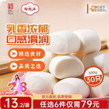 陶陶居中华老字号品牌 广式早餐包子广府点心面点生鲜半成品点心 牛乳小馒头300g