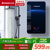 志高（CHIGO）即热式电热水器8500W变频恒温小型省电家用小厨宝淋浴洗澡免储水功率可调防漏电包安装KBR-H5 