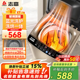 志高全自动洗衣机 大容量波轮洗脱一体机 蓝光洗护智能风干 宿舍租房家用小型洗衣机洗脱洗衣机 12KG【洗烘一体 玻璃盖板 蓝光洗护】 波轮