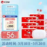 牛乳石硷cow牛牌美肤香皂90g*6红盒玫瑰香洗脸皂进口手工皂沐浴肥皂温和