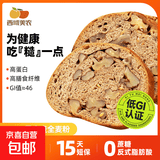低GI黑麦亚麻籽切片列巴500g现做无加蔗糖黑麦坚果面包糕点零食品 500g*1箱【顺手买专属】