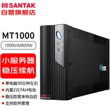 山特（SANTAK）MT1000 后备式UPS不间断电源带稳压功能小型服务器电脑监控收银机备用 1000VA/600W 京仓发货
