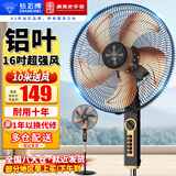 钻石牌（DIAMOND）电风扇家用落地扇办公室立式风扇客厅大风量定时遥控机械摇头风扇 16寸铝叶【机械款】
