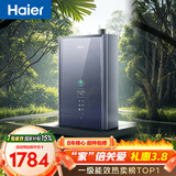 海尔【E系列ER7零冷水】16升一级能效节能 水伺服恒温 增压大水量【国家补贴15%】 燃气热水器