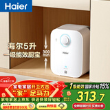 海尔（Haier）国家补贴5升小厨宝电热水器EC5FA 一级能效京东自营 1750W速热节能 家用厨房台下小型储水式热水宝