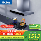 海尔（Haier）欧式抽油烟机  20m³/min大吸力420pa 高频自清洁 5.2kw定时燃气灶 T3S+BE7(天)【套装商品】