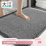大江地垫卫生间脚垫浴室门口吸水垫厕所浴室防滑地垫40x60cm