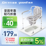 鱼跃（Yuwell）老人坐便椅坐厕椅孕妇老人洗澡椅可折叠座浴椅防滑马桶椅 H029B