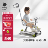 babycare儿童滑板车1-3-6岁多功能遛娃神器宝宝可坐滑滑车周岁礼物 辛德白