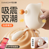 司沃康吻雀PRO跳蛋情趣用品成人女生小玩具吮吸震动夹腿生理自慰神器
