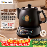 小熊（Bear）中药锅煎药壶 3.5L中药壶全自动熬药砂锅药罐中药煲电药壶电药锅 煲药熬药锅陶瓷JYH-B40Q1