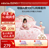 水星儿童A类三件套纯棉被套床单枕套单人学生宿舍抗菌套件150*210cm