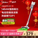 美的（Midea）无线吸尘器家用吸尘器家用宠物手持吸尘器大吸力轻量车载长续航地毯猫毛狗毛吸毛器【爆款升级】Q2