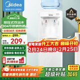 美的（Midea）饮水机家用桶装水立式办公室温热多重防干烧大储物柜饮水器MYR718S-X