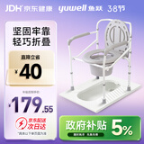 鱼跃（Yuwell）老人坐便椅坐厕椅孕妇老人洗澡椅可折叠座浴椅防滑马桶椅 H029B