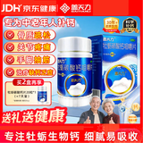 盖天力 牡蛎碳酸钙咀嚼片150mg*60片/盒 成人孕妇中老年专用补钙钙片 预防治疗钙缺乏症骨质疏松手足抽搐脚抽筋
