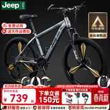 Jeep吉普山地车自行车学生成人减震碟刹通勤变速越野青少年巡航者C800 巡航者-一体轮-高级灰 24寸(建议身高140-155cm) 24速运动版