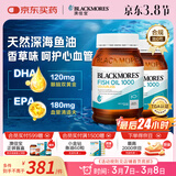 澳佳宝（Blackmores）无腥柠檬味深海鱼油omega-3澳洲进口dha成人epa降血脂通血管800粒