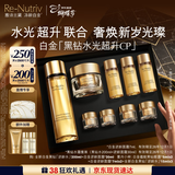 雅诗兰黛黑钻水霜套装（黑钻水200ml+面霜30ml）生日新年礼物效期26年12