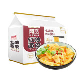 阿宽红油面皮袋装泡面整箱方便速食宽面干拌凉皮面食宵夜冲泡即食 【4连包】酸辣味