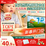 英氏婴幼儿猪肝粉54g宝宝辅食纯天然鸡肝鹅肝调味拌饭料6个月以上