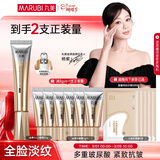 丸美金熨斗眼霜 多重玻尿酸紧致眼霜30g 多肽抗皱全脸淡纹焕亮舒缓